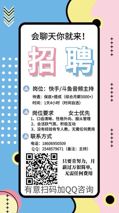 斗鱼审计招聘,斗鱼审计招聘有何具体要求或亮点?-图2 斗鱼审计招聘,斗鱼审计招聘有何具体要求或亮点?-图2
