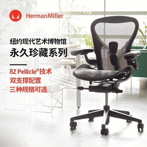 herman miller招聘,Herman Miller招聘,有何职位要求?-图2 herman miller招聘,Herman Miller招聘,有何职位要求?-图2