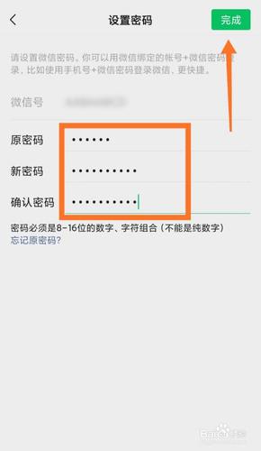 智联招聘怎么修改密码,智联招聘密码怎么改?-图3 智联招聘怎么修改密码,智联招聘密码怎么改?-图3