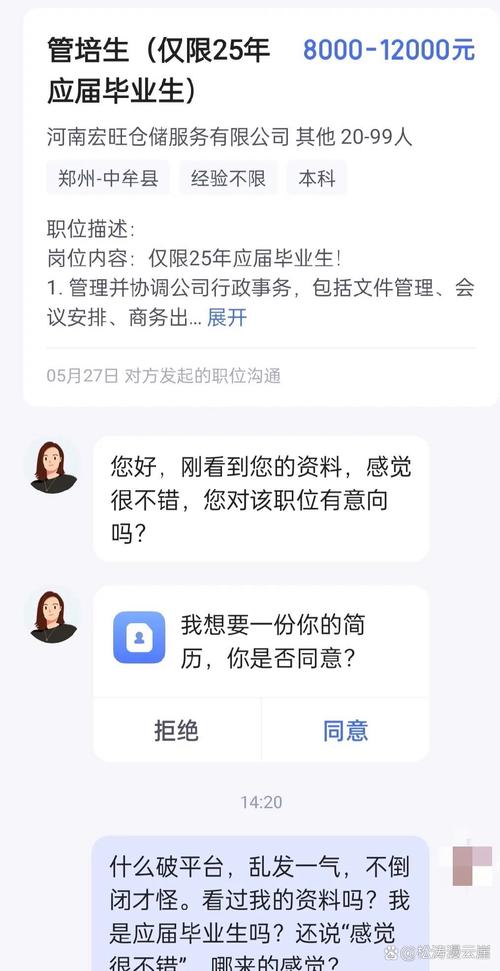 智联招聘投递怎么取消,智联招聘投递怎么取消?-图3 智联招聘投递怎么取消,智联招聘投递怎么取消?-图3
