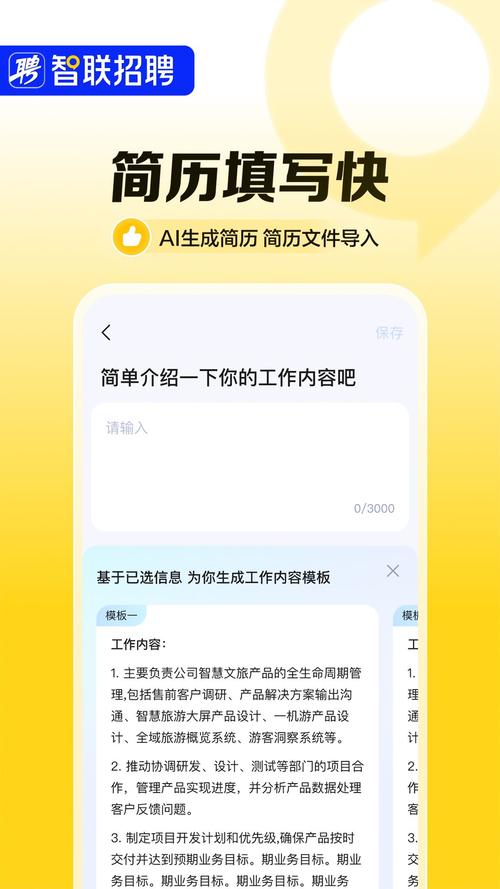 智联招聘投递怎么取消,智联招聘投递怎么取消?-图1 智联招聘投递怎么取消,智联招聘投递怎么取消?-图1