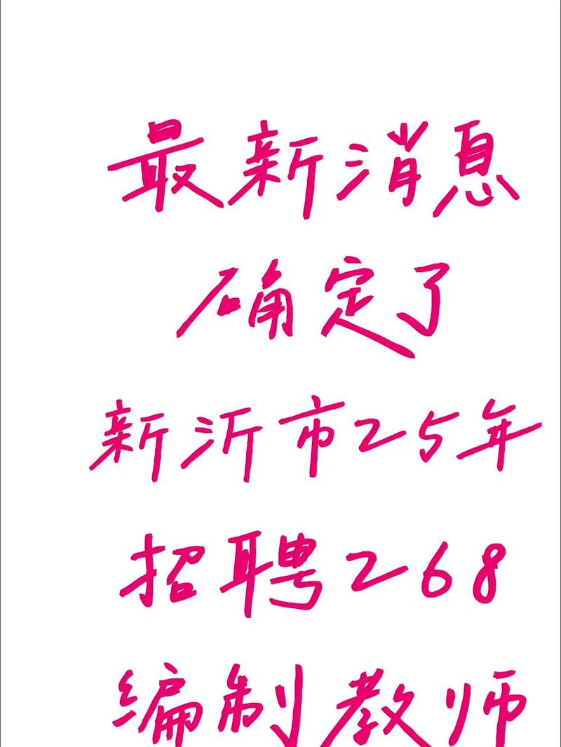 新沂DQ招聘,新沂DQ招聘什么岗位?要求有哪些?-图1 新沂DQ招聘,新沂DQ招聘什么岗位?要求有哪些?-图1