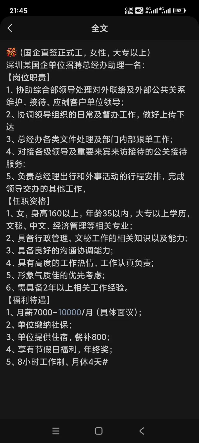 深圳源码招聘，深圳源码招聘要求有哪些？-图2