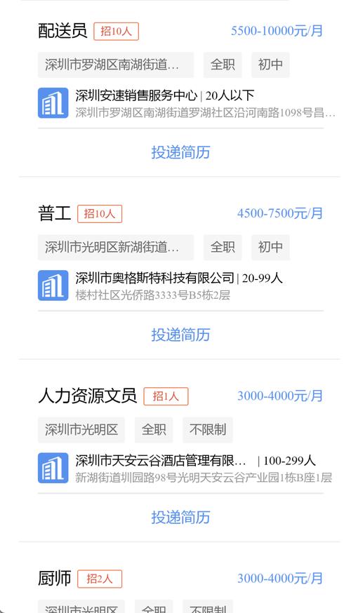 深圳源码招聘，深圳源码招聘要求有哪些？-图3