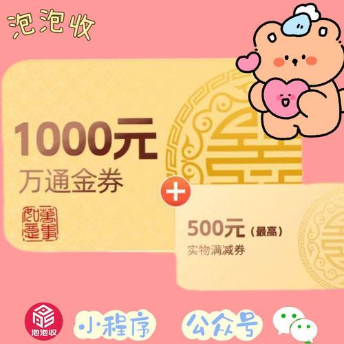 万网代金券如何使用,万网代金券怎么用?新手必看!-图1 万网代金券如何使用,万网代金券怎么用?新手必看!-图1