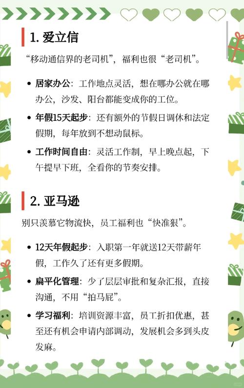 外企一般怎么招聘，外企招聘流程与筛选标准有何特点？-图2
