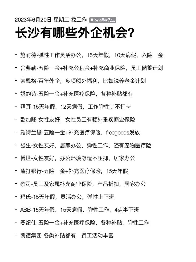 外企一般怎么招聘,外企招聘流程与筛选标准有何特点?-图1 外企一般怎么招聘,外企招聘流程与筛选标准有何特点?-图1