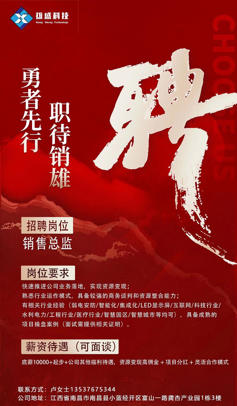 闪烁屏 招聘,闪烁屏招聘,如何快速吸引合适人才?-图2 闪烁屏 招聘,闪烁屏招聘,如何快速吸引合适人才?-图2
