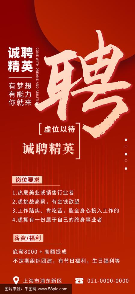 怎么在手机上写招聘,手机写招聘,操作步骤是怎样的?-图2 怎么在手机上写招聘,手机写招聘,操作步骤是怎样的?-图2