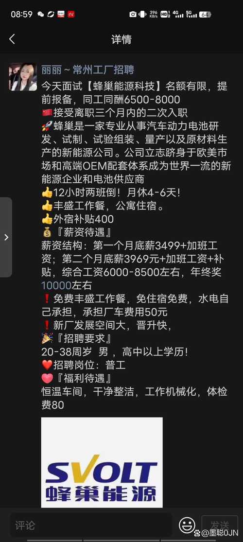 网易蜂巢招聘，网易蜂巢招聘，哪些岗位在招？-图1