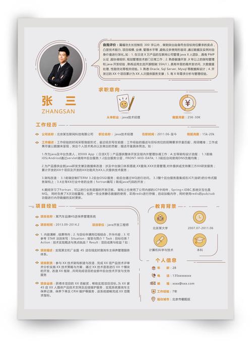 智联招聘怎么挂简历,智联招聘简历怎么挂?新手操作指南?-图2 智联招聘怎么挂简历,智联招聘简历怎么挂?新手操作指南?-图2