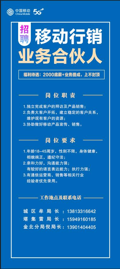 云和移动招聘,云和移动招聘如何高效协同?-图2 云和移动招聘,云和移动招聘如何高效协同?-图2
