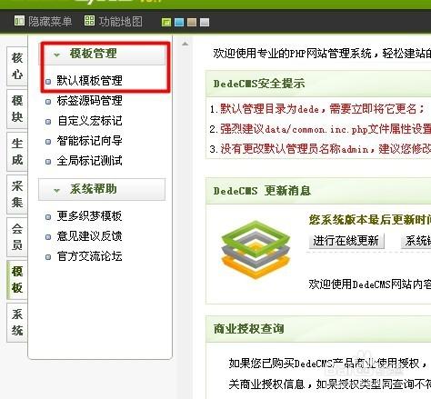 织梦如何设置链接地址，织梦链接地址如何正确设置？-图2
