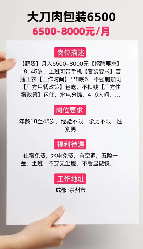 go成都招聘,成都Go岗位招聘,薪资待遇如何?-图3 go成都招聘,成都Go岗位招聘,薪资待遇如何?-图3