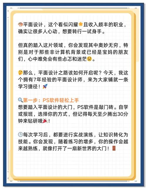 平面设计师如何起步,平面设计师如何起步?-图3 平面设计师如何起步,平面设计师如何起步?-图3