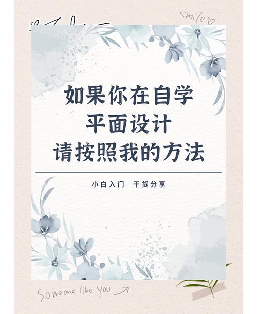平面设计师如何起步,平面设计师如何起步?-图1 平面设计师如何起步,平面设计师如何起步?-图1