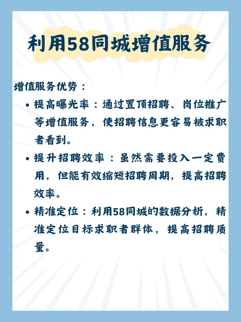 商家怎么在58上招聘,58招聘怎么操作?商家速看攻略!-图1 商家怎么在58上招聘,58招聘怎么操作?商家速看攻略!-图1