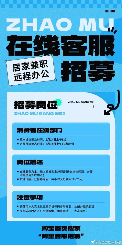 呼市阿里招聘,呼市阿里招聘,具体岗位和要求是什么?-图1 呼市阿里招聘,呼市阿里招聘,具体岗位和要求是什么?-图1