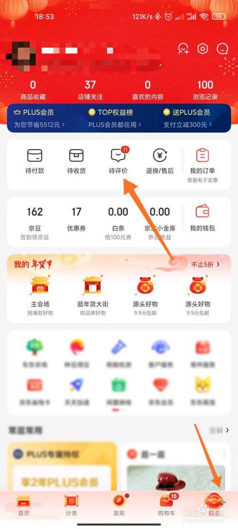 如何在京东上点评,京东点评怎么写?操作步骤是什么?-图2 如何在京东上点评,京东点评怎么写?操作步骤是什么?-图2