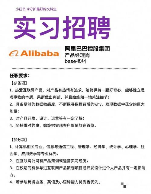 阿里巴巴招聘什么专业,阿里巴巴招聘最青睐哪些专业?-图1 阿里巴巴招聘什么专业,阿里巴巴招聘最青睐哪些专业?-图1