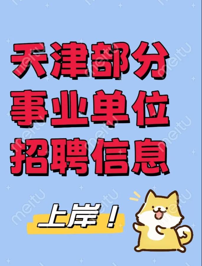 天津招聘ios,天津iOS招聘岗薪资多少?要求有哪些?-图3 天津招聘ios,天津iOS招聘岗薪资多少?要求有哪些?-图3