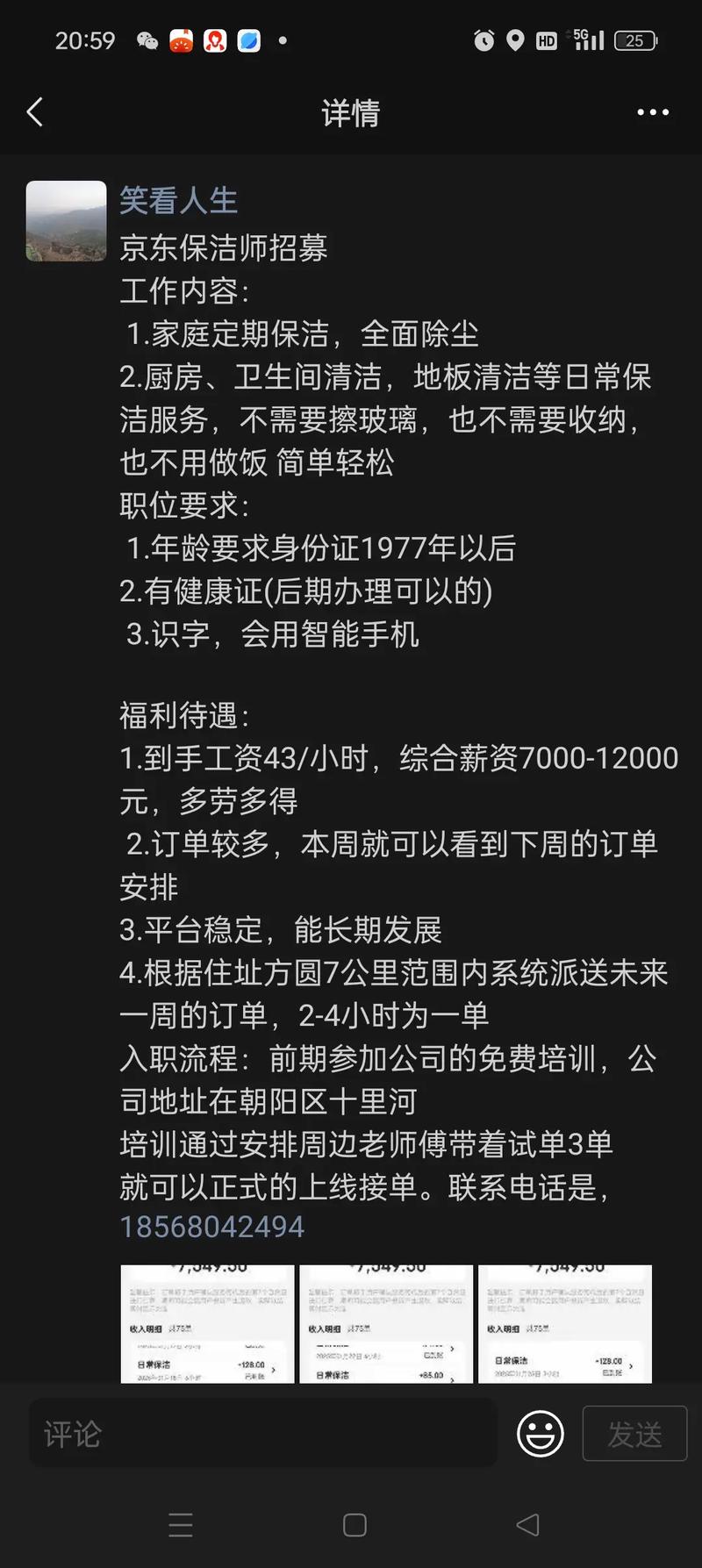 京东招聘会问什么,京东招聘面试常见问题有哪些?-图3 京东招聘会问什么,京东招聘面试常见问题有哪些?-图3