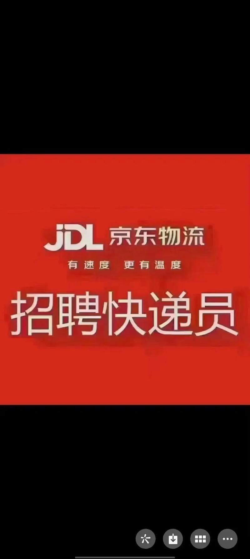 京东招聘会问什么,京东招聘面试常见问题有哪些?-图1 京东招聘会问什么,京东招聘面试常见问题有哪些?-图1
