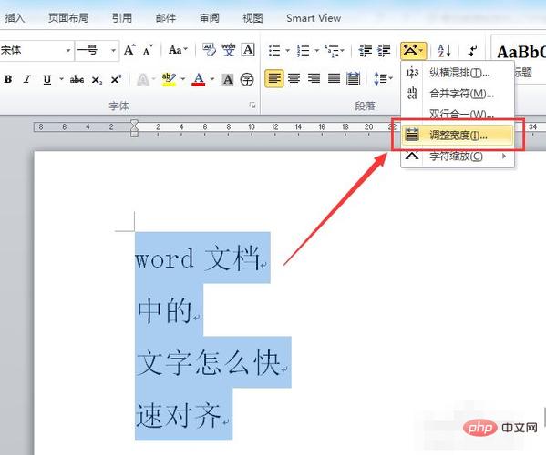 一段中如何对齐字母,一段中如何精确对齐字母?-图1 一段中如何对齐字母,一段中如何精确对齐字母?-图1