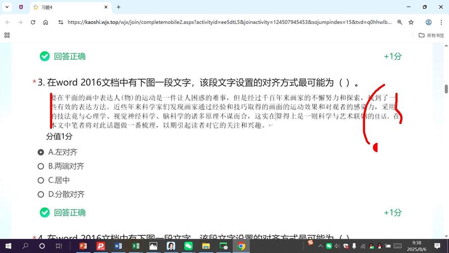 一段中如何对齐字母,一段中如何精确对齐字母?-图3 一段中如何对齐字母,一段中如何精确对齐字母?-图3