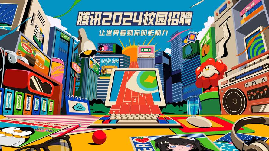 stdin腾讯招聘,腾讯招聘 stdin 岗位有何要求?-图1 stdin腾讯招聘,腾讯招聘 stdin 岗位有何要求?-图1