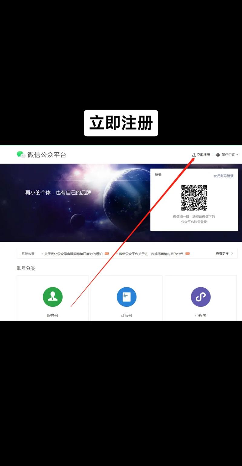 微信如何建个人公众号,微信个人公众号创建步骤是怎样的?-图3 微信如何建个人公众号,微信个人公众号创建步骤是怎样的?-图3