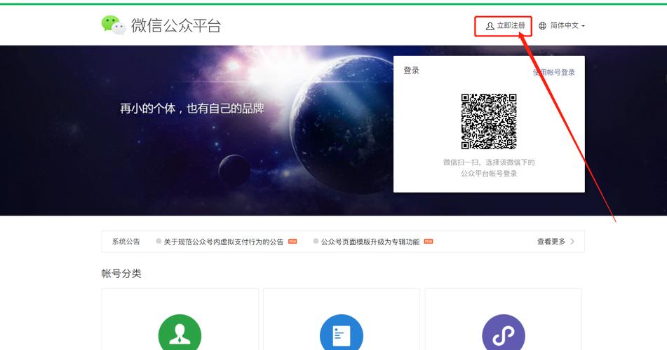 微信如何建个人公众号,微信个人公众号创建步骤是怎样的?-图2 微信如何建个人公众号,微信个人公众号创建步骤是怎样的?-图2