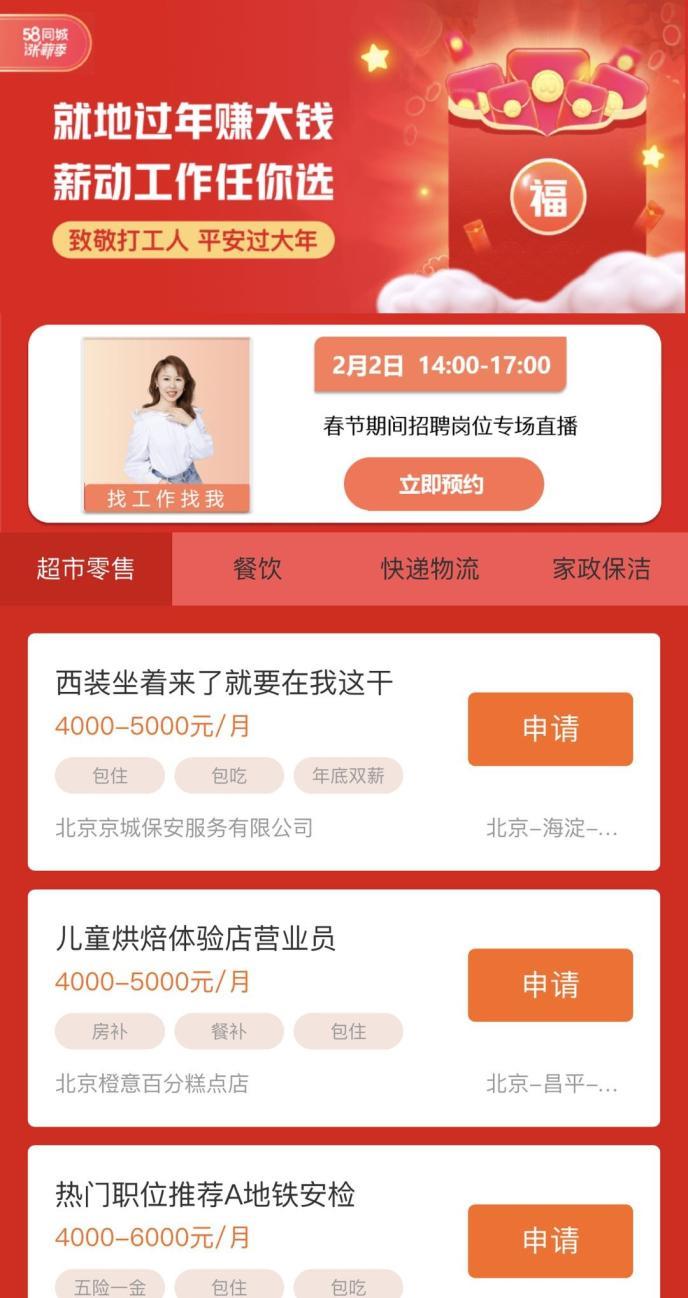 58招聘怎么充值，58招聘怎么充值？-图2