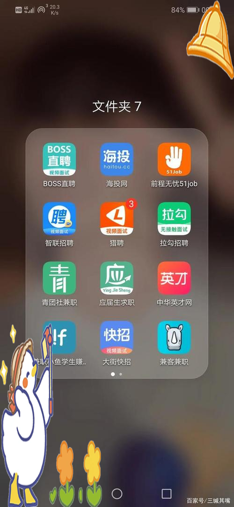 免费招聘用什么软件好，免费招聘软件哪个好用？-图2