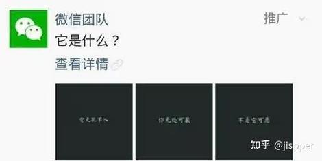 如何做好微信网络推广，微信网络推广，如何做好核心关键点？-图2