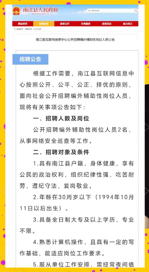 网吧网管招聘怎么写，网吧网管招聘怎么写，关键要突出哪些内容？-图3