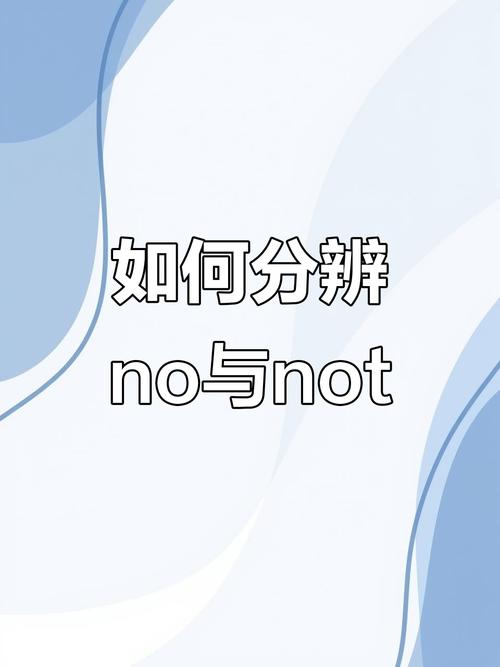 know和no如何区分好记,know和no咋区分?30字妙记法!-图3 know和no如何区分好记,know和no咋区分?30字妙记法!-图3