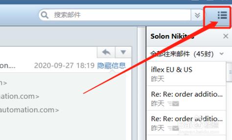 foxmail企业邮箱如何发邮件,Foxmail企业邮箱邮件发送步骤是什么?-图3 foxmail企业邮箱如何发邮件,Foxmail企业邮箱邮件发送步骤是什么?-图3