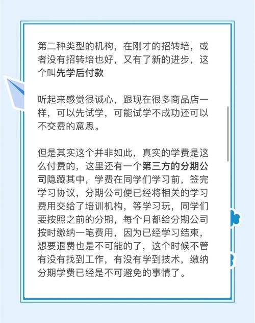 招聘怎么辨别培训机构,招聘如何辨培训机构真假?-图3 招聘怎么辨别培训机构,招聘如何辨培训机构真假?-图3