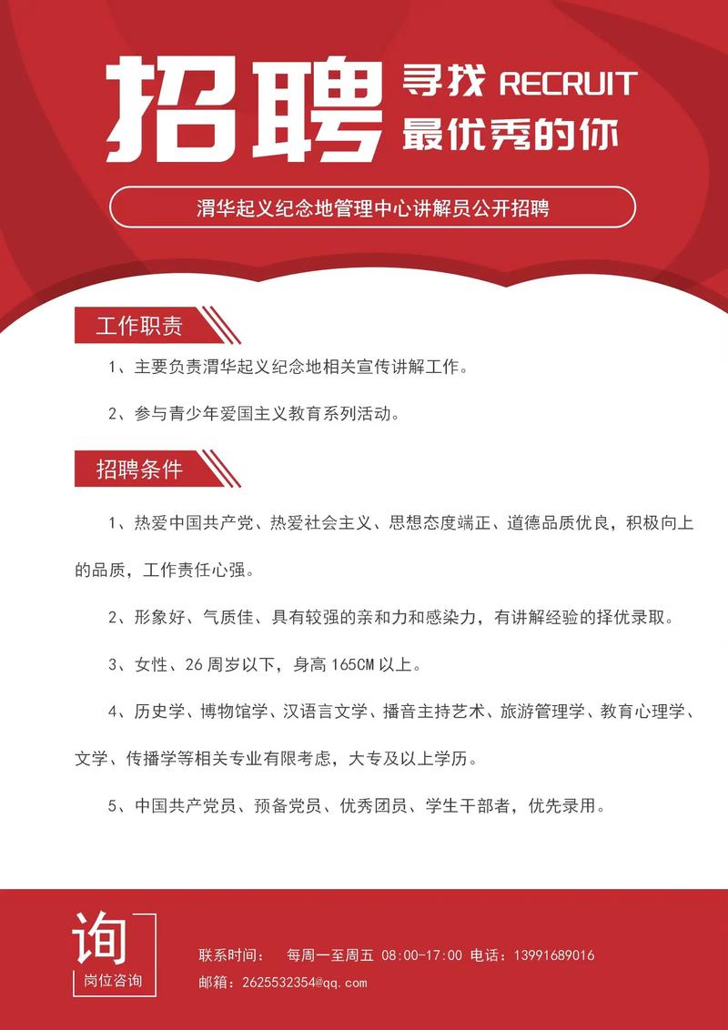 招聘链接内容,是什么?-图2 招聘链接内容,是什么?-图2