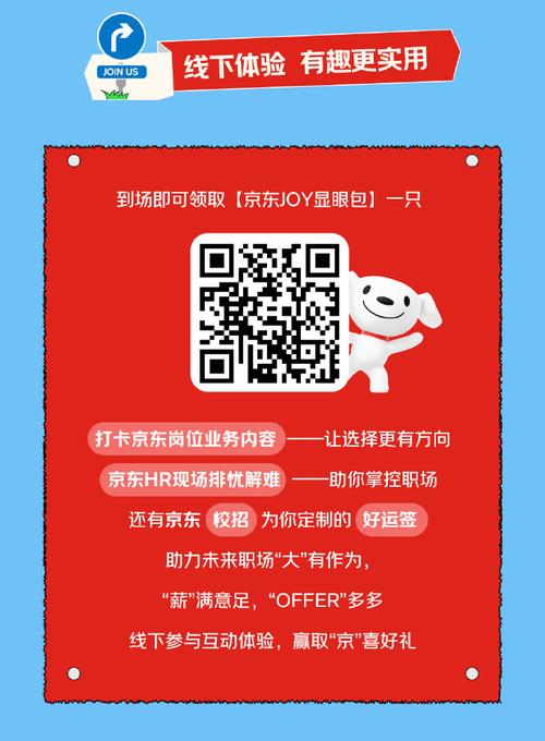 京东校园招聘难么,京东校招竞争激烈吗?通过率大不大?-图3 京东校园招聘难么,京东校招竞争激烈吗?通过率大不大?-图3