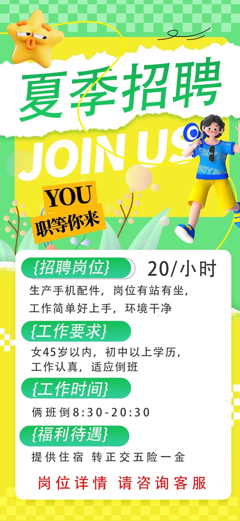 工作虫招聘靠谱么,工作虫招聘靠谱吗?-图3 工作虫招聘靠谱么,工作虫招聘靠谱吗?-图3