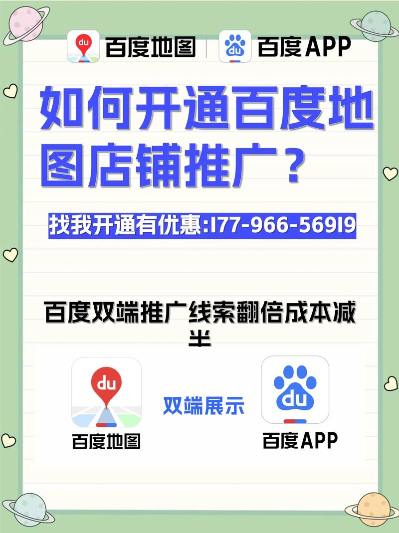 如何用百度推广链接,百度推广链接怎么用?-图2 如何用百度推广链接,百度推广链接怎么用?-图2