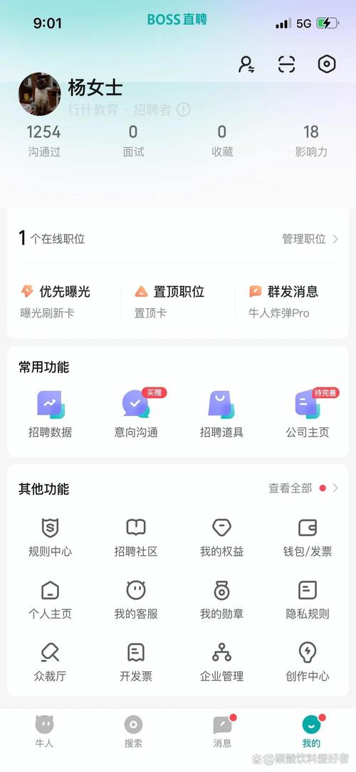 怎么找回智联招聘账号,智联招聘账号怎么找回?-图2 怎么找回智联招聘账号,智联招聘账号怎么找回?-图2