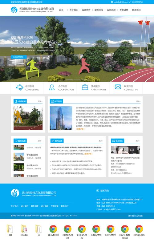 如何做学校的网站设计,学校网站设计如何兼顾实用性与吸引力?-图2 如何做学校的网站设计,学校网站设计如何兼顾实用性与吸引力?-图2
