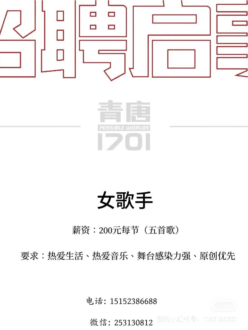招聘时用什么音乐,招聘放什么音乐能吸引候选人?-图2 招聘时用什么音乐,招聘放什么音乐能吸引候选人?-图2
