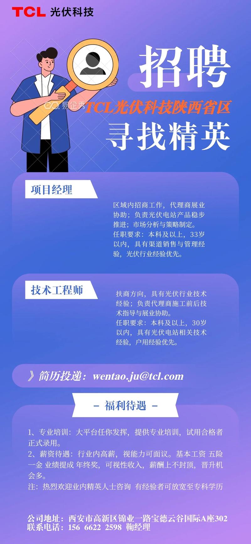 tcl java招聘,TCL Java岗招,具体要求有哪些?-图2 tcl java招聘,TCL Java岗招,具体要求有哪些?-图2