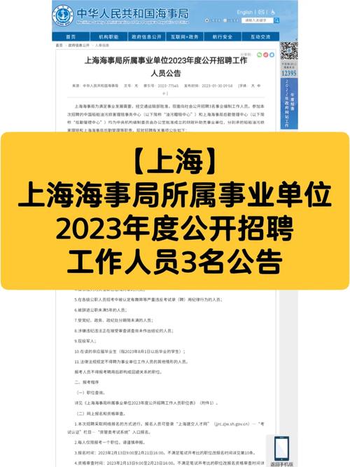 上海有什么公司招聘吗,上海有哪些公司在招人?-图2 上海有什么公司招聘吗,上海有哪些公司在招人?-图2