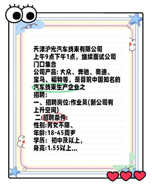上海有什么公司招聘吗,上海有哪些公司在招人?-图1 上海有什么公司招聘吗,上海有哪些公司在招人?-图1