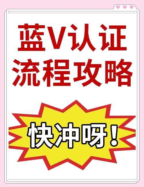百度如何加v认证,百度如何加v认证?30字疑问标题-图2 百度如何加v认证,百度如何加v认证?30字疑问标题-图2